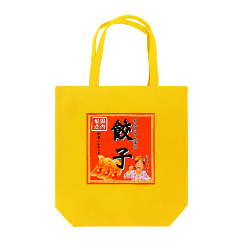 昔ながらのけんちゃん餃子 Tote Bag