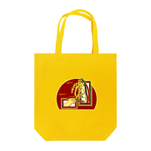 【脱穀してからね】 Tote Bag