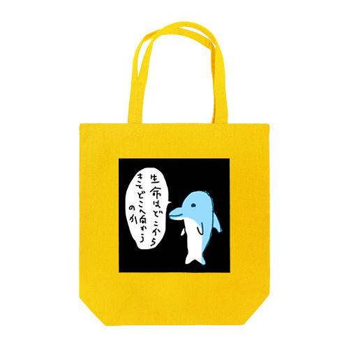 宇宙の真理を問うイルカ Tote Bag