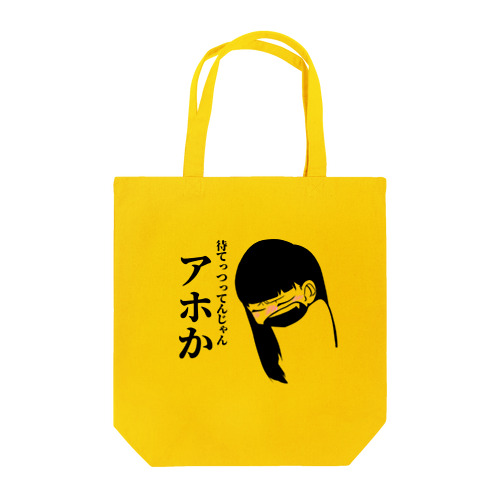 憤怒かりとも Tote Bag