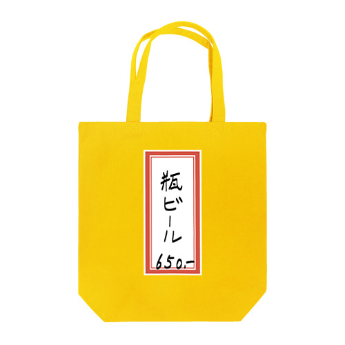 街中華♪メニュー♪瓶ビール(ビンビール)♪2102 Tote Bag