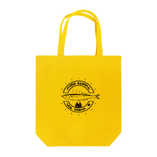 サンマおいしい Tote Bag