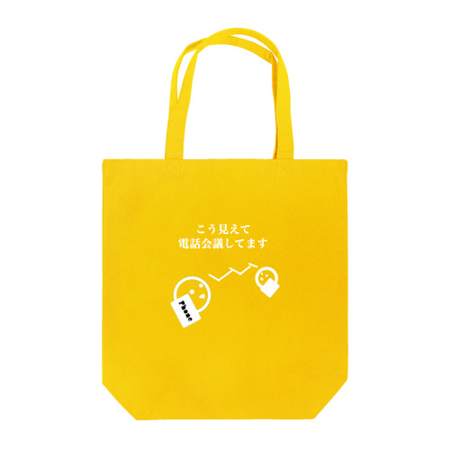 こう見えて会議中です 白文字グラフィカルver. Tote Bag