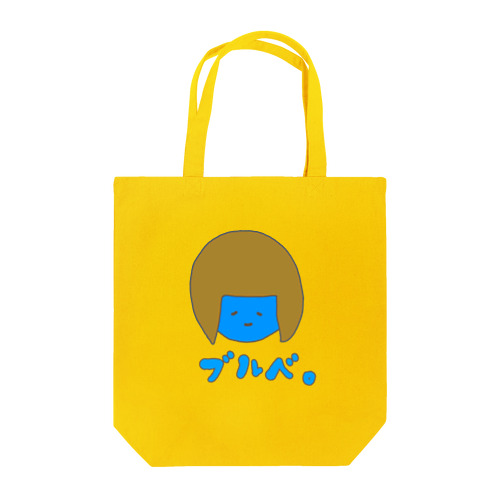 ブルべさん。 Tote Bag