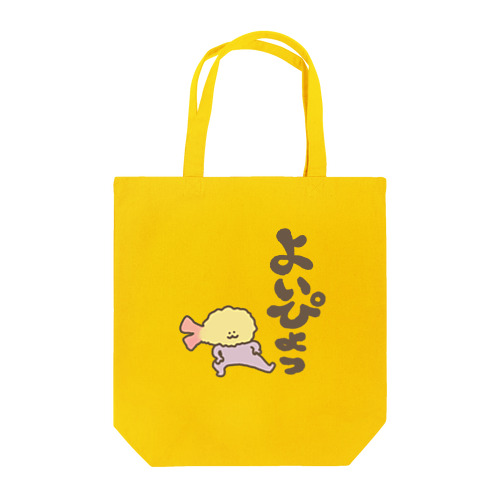 よいぴょっとじょりお Tote Bag