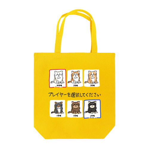 チワヮ(チワワを選べ) Tote Bag