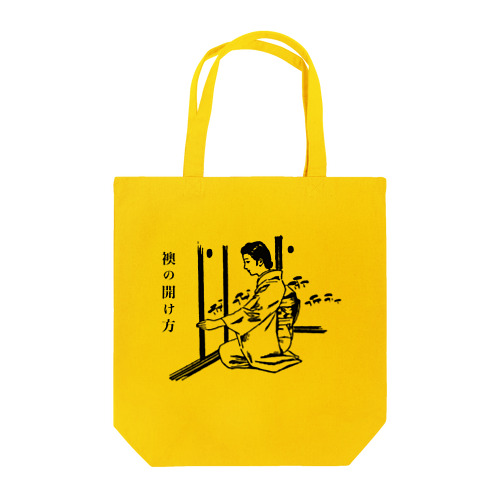 襖の開け方 Tote Bag