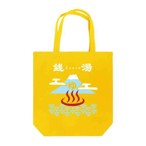 銭湯専用 Tote Bag