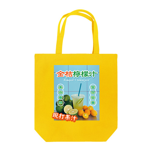 台湾のフルーツジュース屋さん トートバッグ