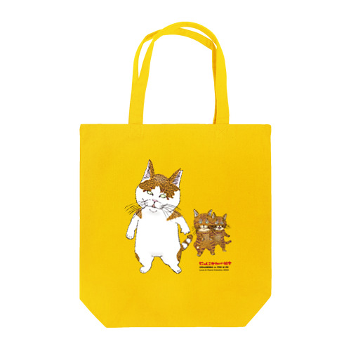 にゃんこかわいい組合　ちゃしろ対てぃー＆ペー Tote Bag