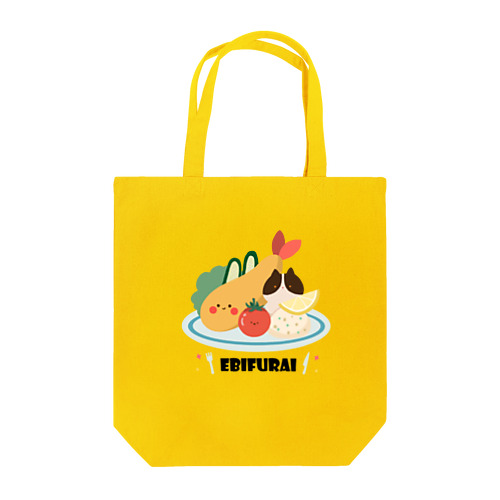 えびふらいズ Tote Bag