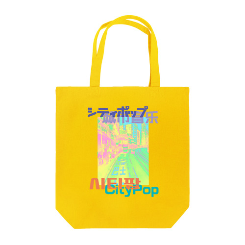 CityPop シティポップ トートバッグ