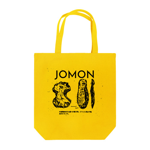 JOMON 打製石器 プリントウェア Tote Bag