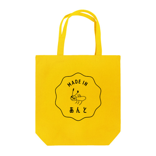MADE IN あんと ロゴ Tote Bag