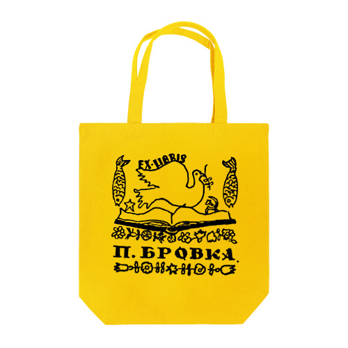 ベラルーシの蔵書票　薄色生地用 トートバッグ