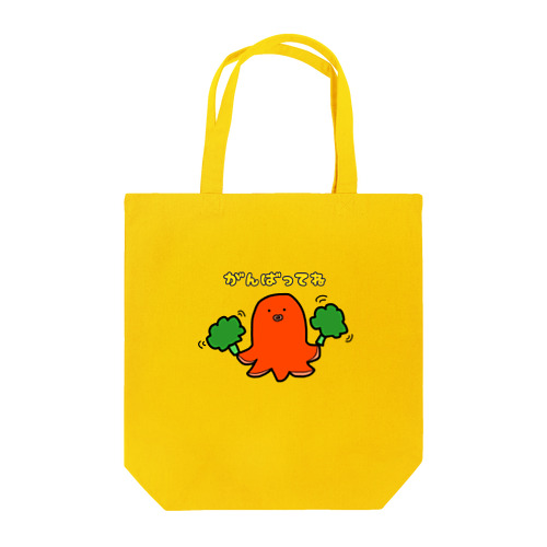 がんばってね！応援してくれるタコさんウィンナー Tote Bag