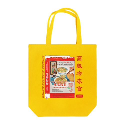 侍道庭宴レトロパッケージ トートバッグ