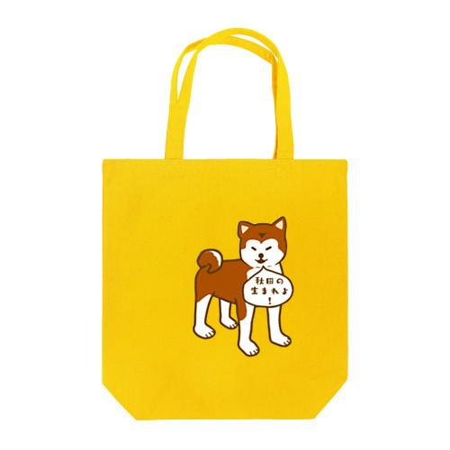 秋田犬 Tote Bag