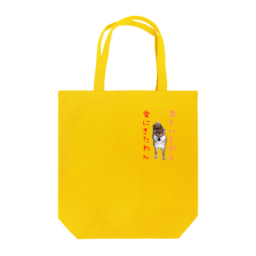 こいあい Tote Bag