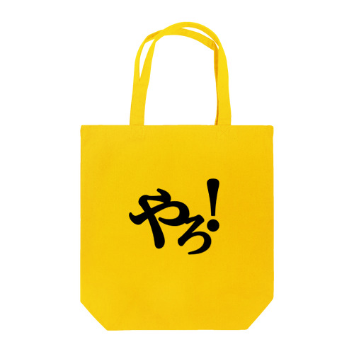 やろ！関西弁アイテム Tote Bag