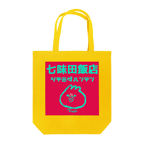 七味田飯店公式グッズ Tote Bag