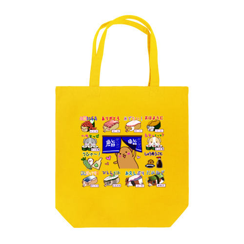 だじゃれモル寿司 Tote Bag