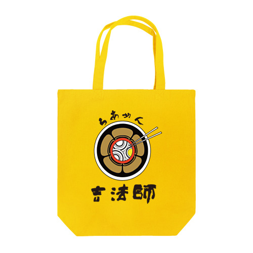 らあめん吉法師 Tote Bag