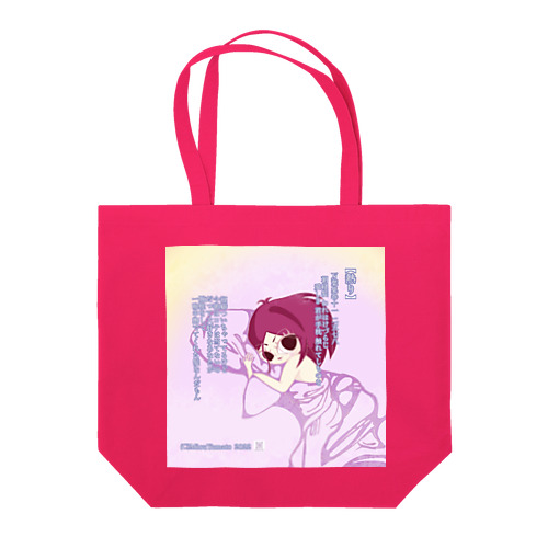美桜のKawaii万葉集！2578【熱り】 Tote Bag