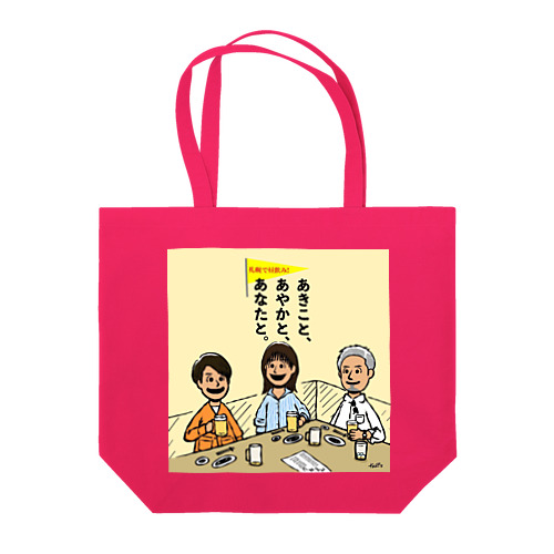 イラストトートバッグ ※M・Lサイズあり Tote Bag