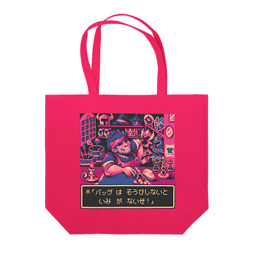 Pixelart graphic “武器防具屋のオッサン” (Gaming-pink)かばん類用 Tote Bag