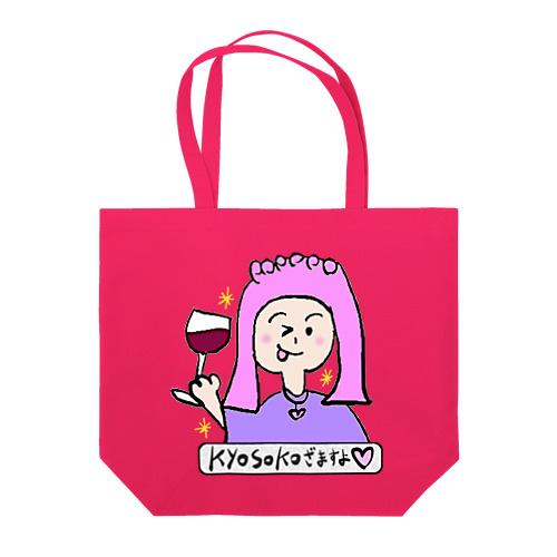 Kyosoko ざますよ♡ Tote Bag