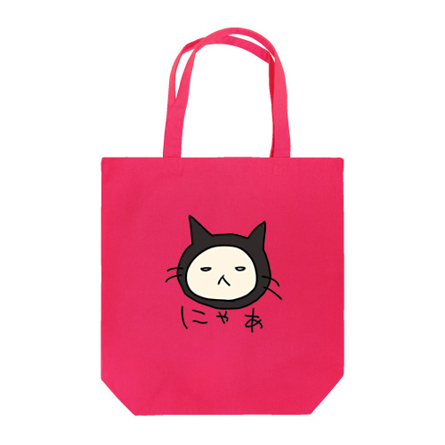 にゃあ Tote Bag