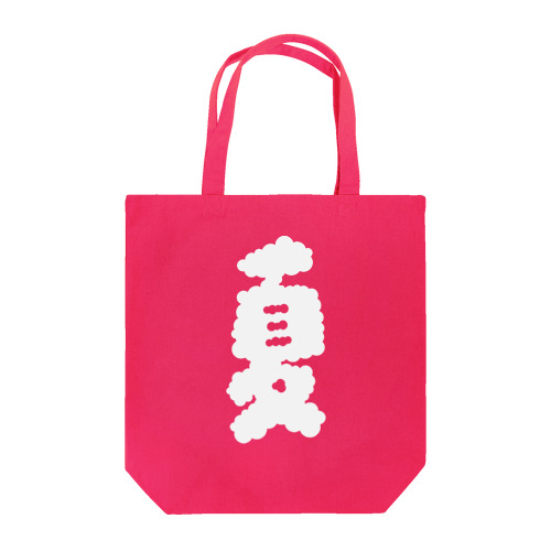 夏のような雲 Tote Bag