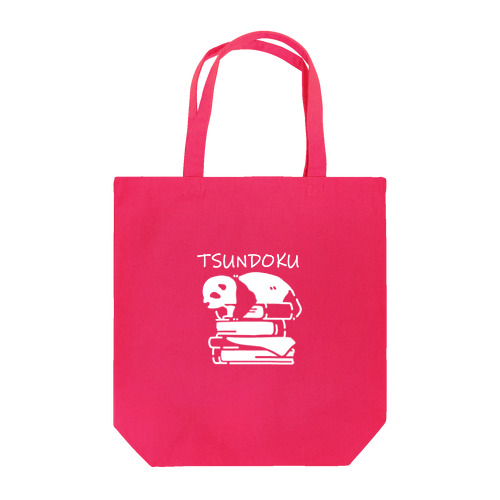 積読ぱんだ Tote Bag