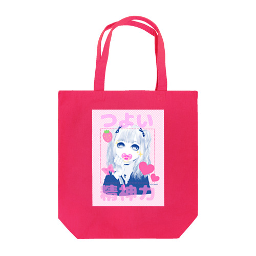 ✨🥺💕✂️🐣🍼🔪🎀🍓つよい精神力🍓🎀🔪🍼🐣✂️💕🥺✨ Tote Bag