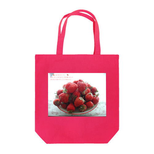 苺　ぶつぶつ　イチゴの思い トートバッグ