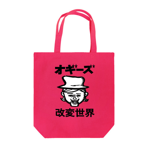 改変世界No.1モノクロ Tote Bag