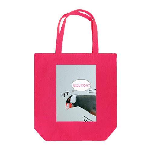 気になってしかたない文鳥さん Tote Bag