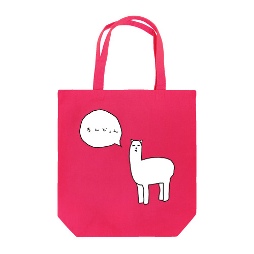 ろんどぅん風　虚無パカくん Tote Bag