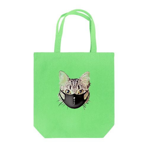 働く猫＠マスク Tote Bag