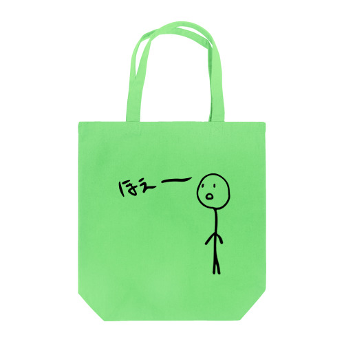 ほえ〜 Tote Bag