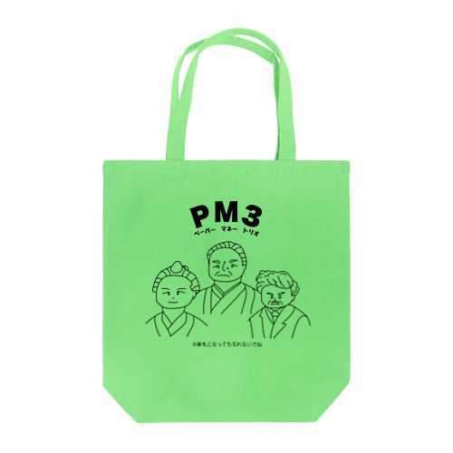 PM3 〜ペーパーマネートリオ〜 トートバッグ