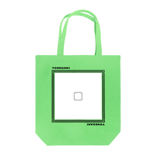 寄せ書き アイテム Tote Bag