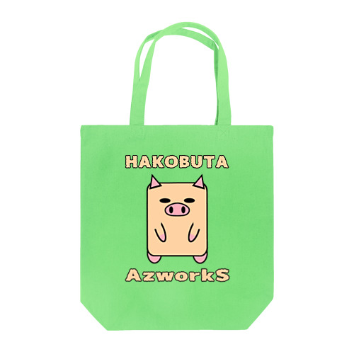 ハコブタ Tote Bag