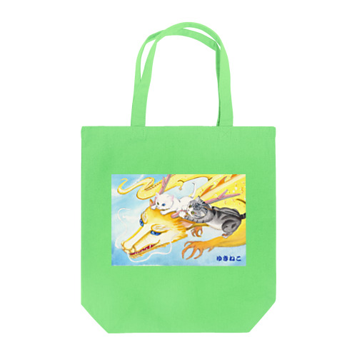 龍に乗って♪ Tote Bag