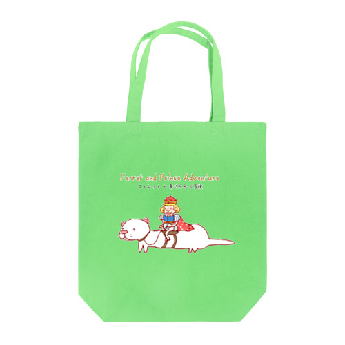 フェレットと幸せ王子 Tote Bag