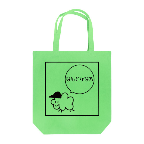 なんとかなる Tote Bag