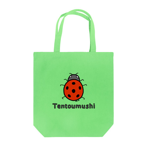 Tentoumushi (てんとう虫) 色デザイン Tote Bag