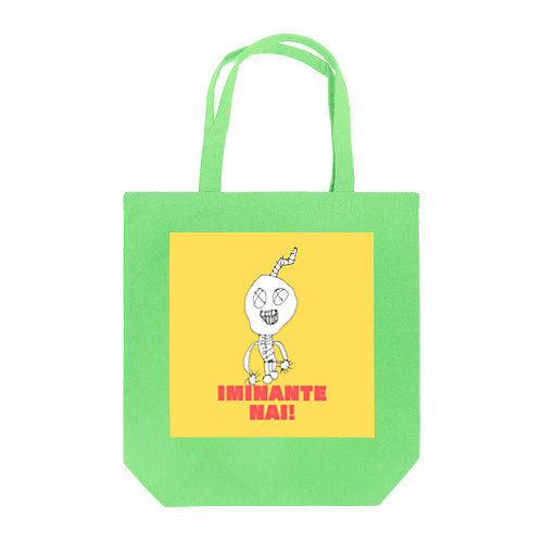 バクダンくん（限定品） Tote Bag