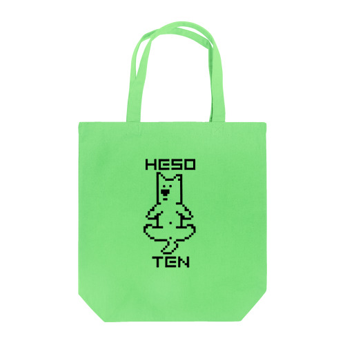 ザッシュのへそてんグッズ Tote Bag